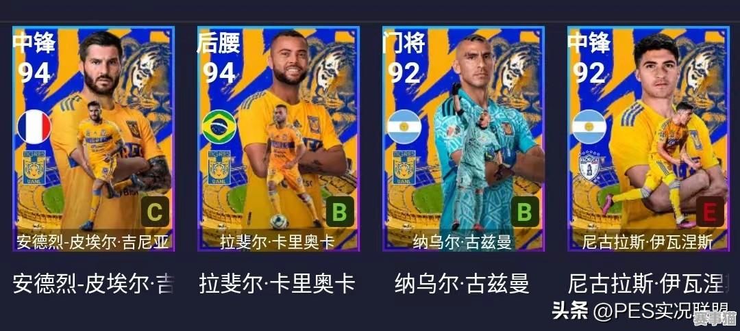 实况足球精选球员到底值不值，这些要点你得知道